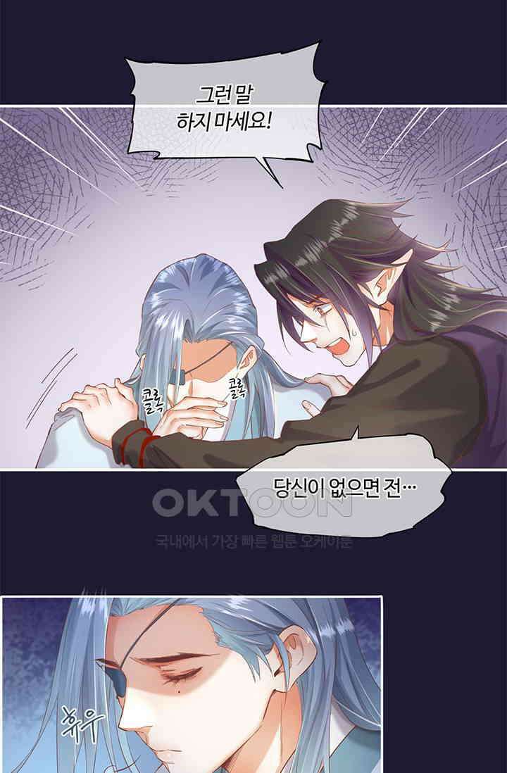 새벽이 오기 전으로 32화 5