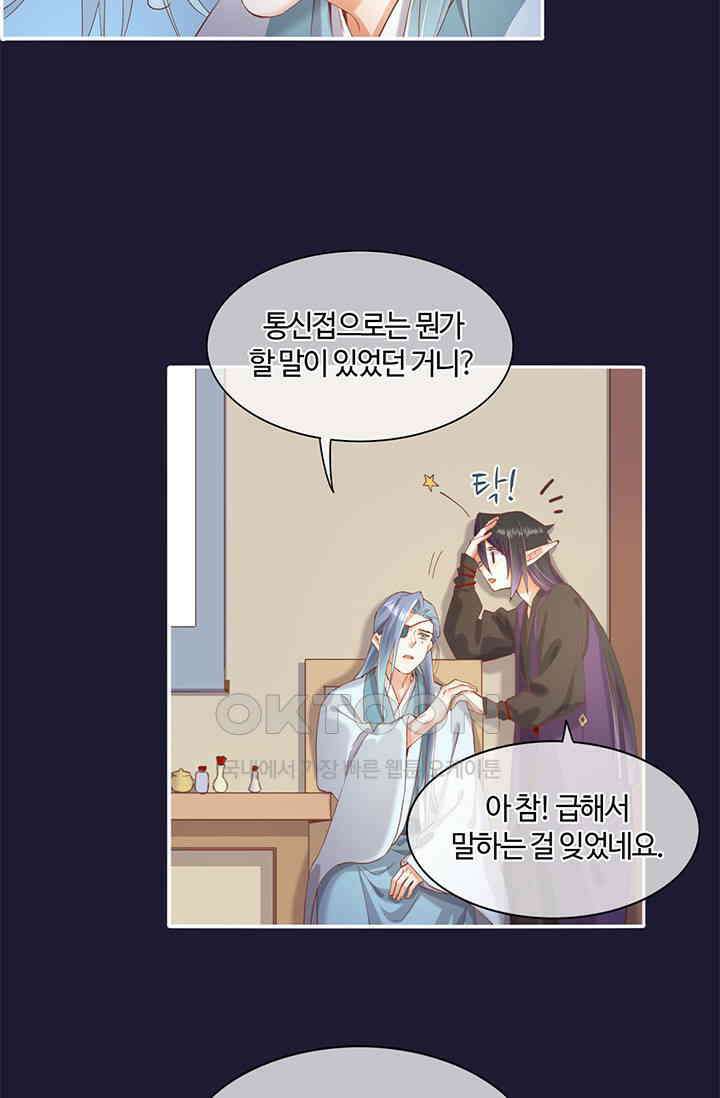 새벽이 오기 전으로 32화 6