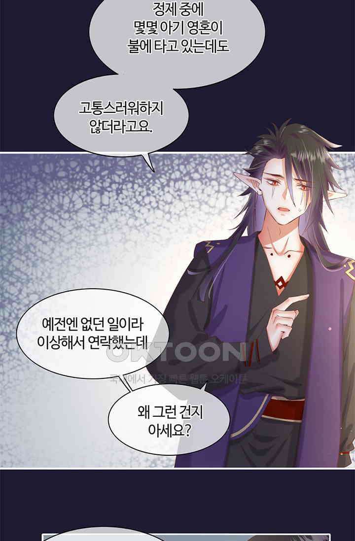 새벽이 오기 전으로 32화 7