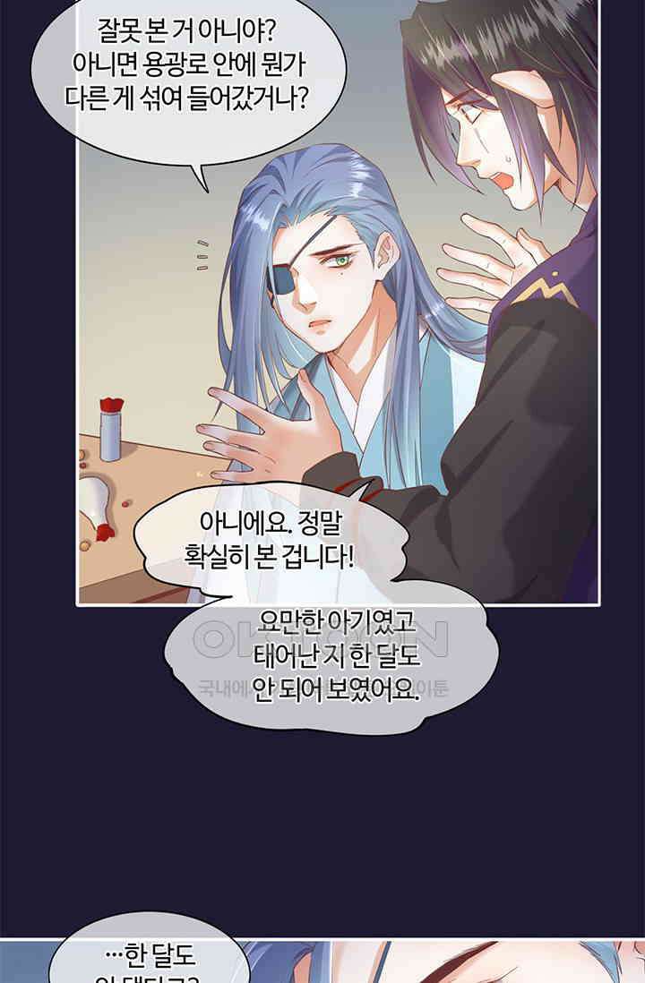 새벽이 오기 전으로 32화 8