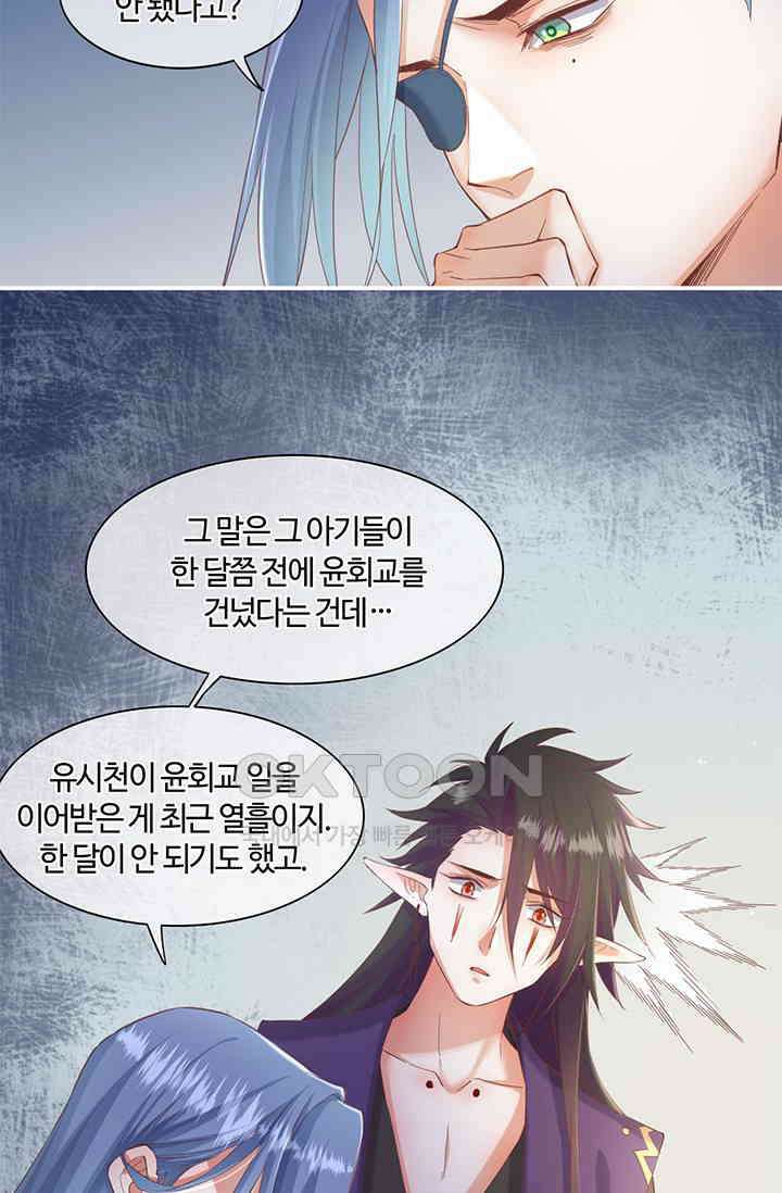 새벽이 오기 전으로 32화 9