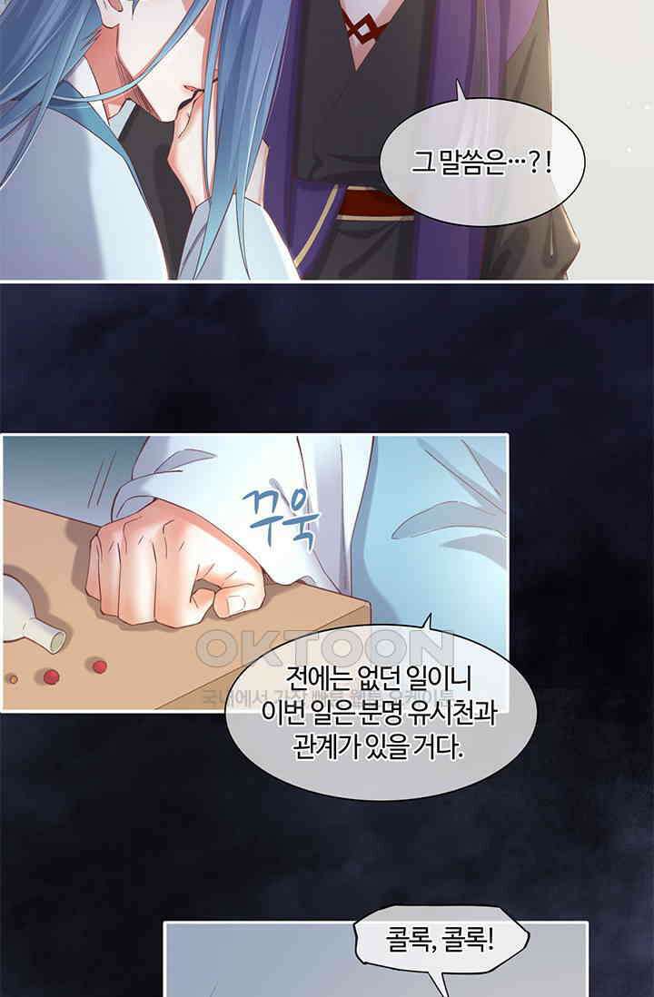 새벽이 오기 전으로 32화 10