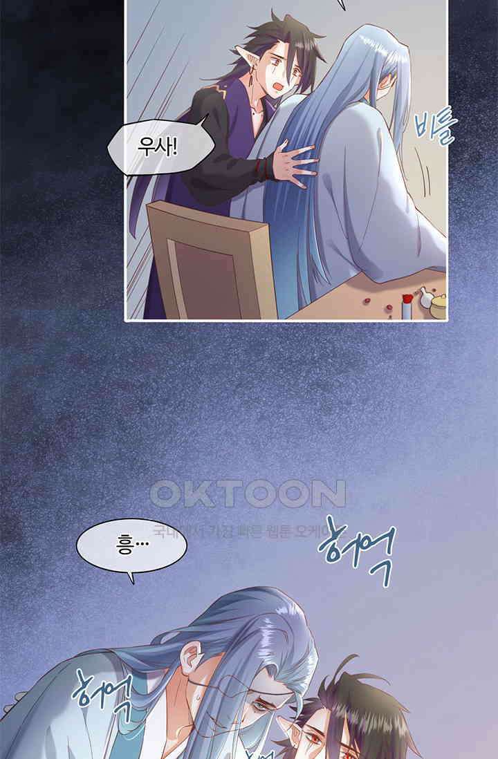 새벽이 오기 전으로 32화 11