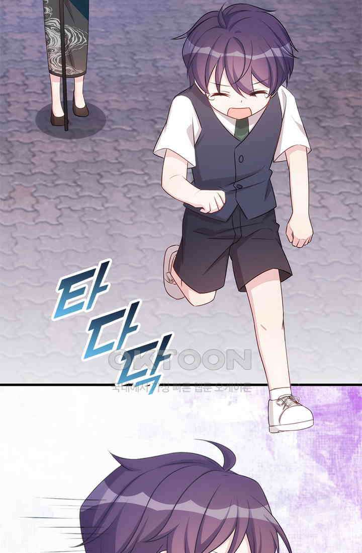 우리 아빠가 대표님이래요 71화 2
