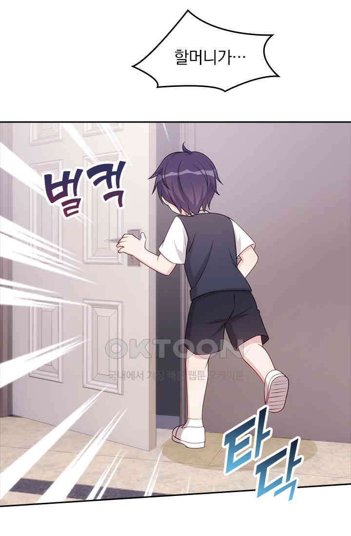 우리 아빠가 대표님이래요 71화 6