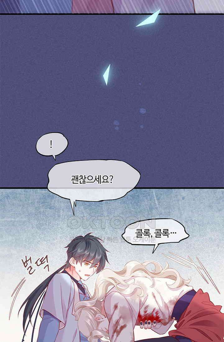 새벽이 오기 전으로 49화 7
