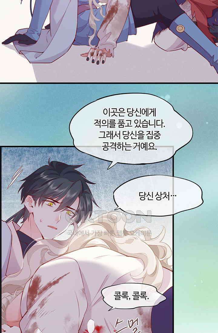 새벽이 오기 전으로 49화 8
