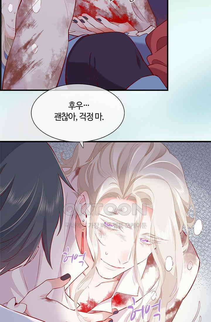 새벽이 오기 전으로 49화 9