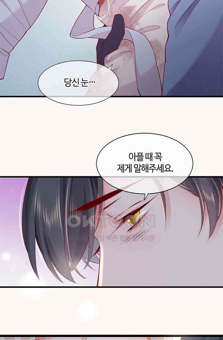 새벽이 오기 전으로 49화 13