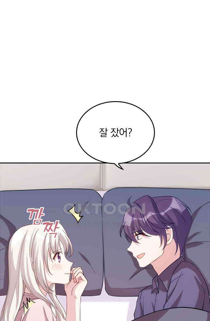 우리 아빠가 대표님이래요 77화 1