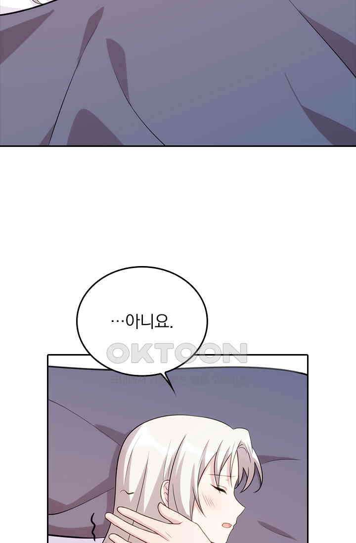 우리 아빠가 대표님이래요 77화 7