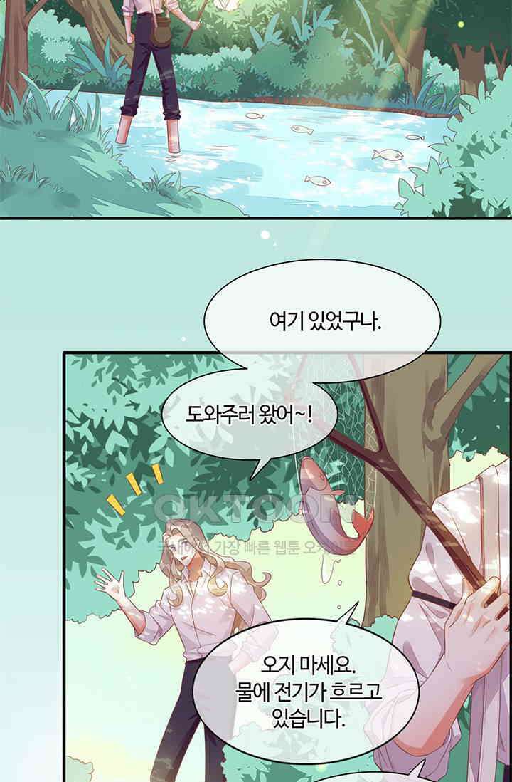 새벽이 오기 전으로 57화 3