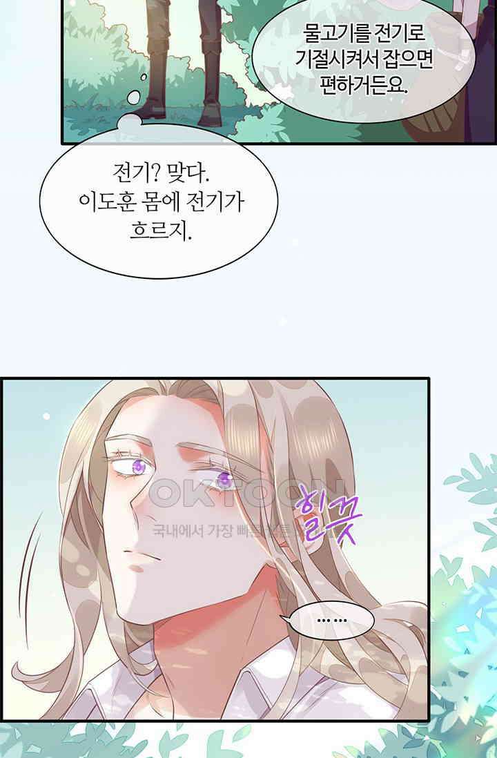 새벽이 오기 전으로 57화 4