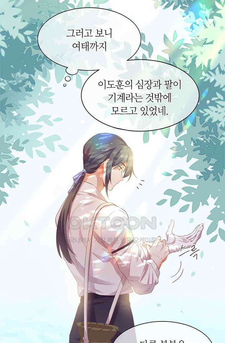 새벽이 오기 전으로 57화 5