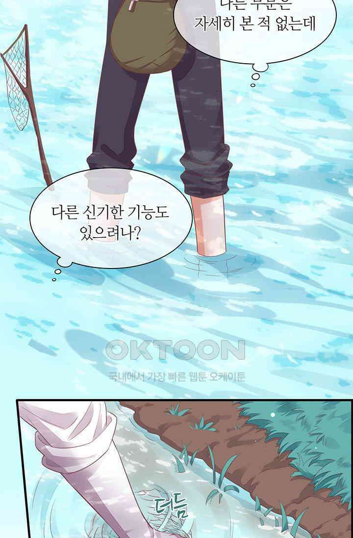 새벽이 오기 전으로 57화 6