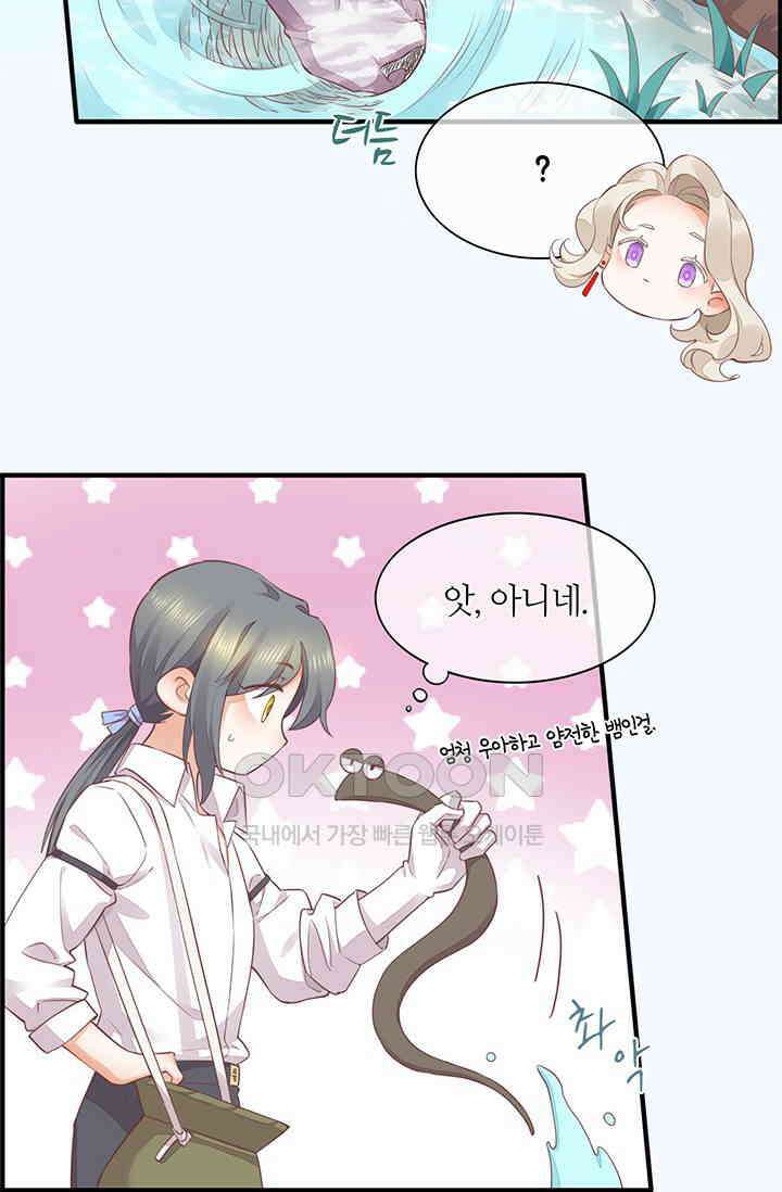 새벽이 오기 전으로 57화 7