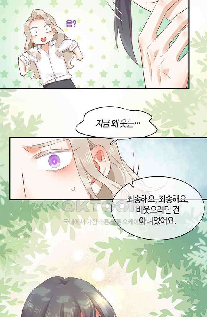 새벽이 오기 전으로 57화 11