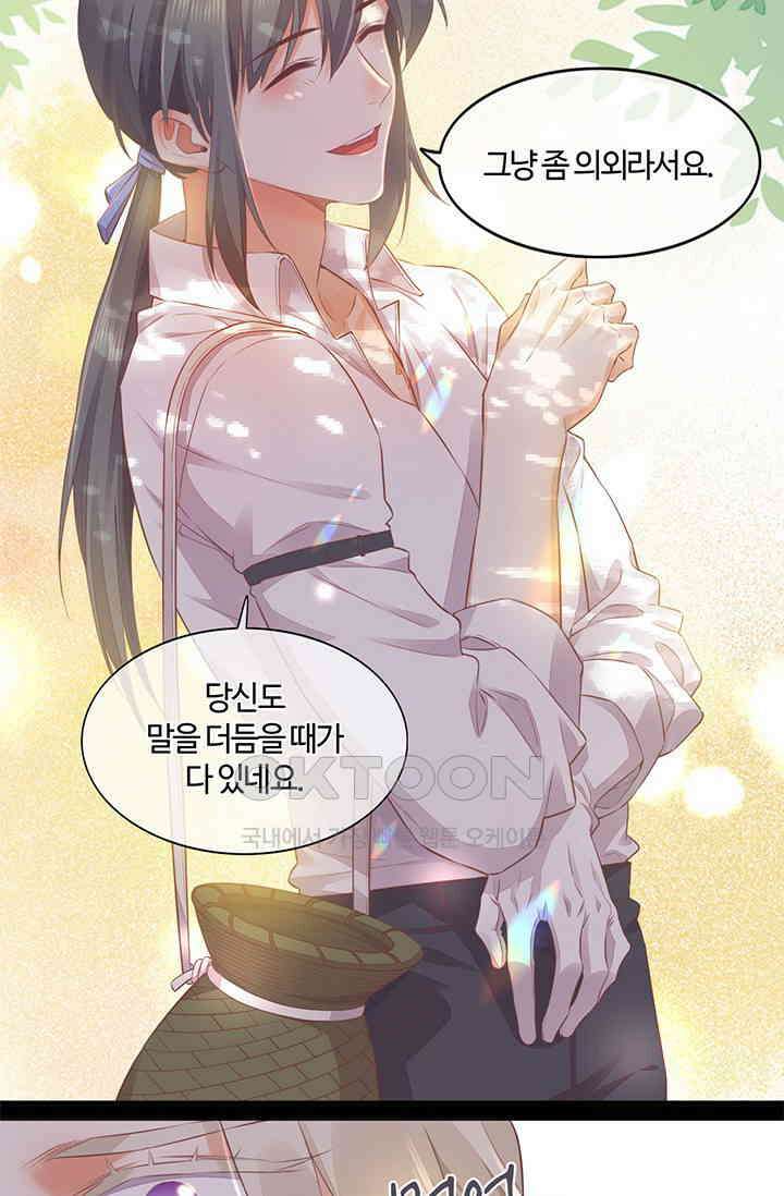 새벽이 오기 전으로 57화 12