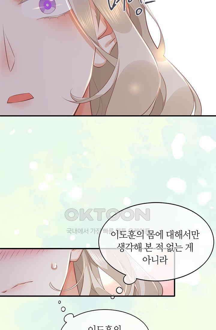 새벽이 오기 전으로 57화 13