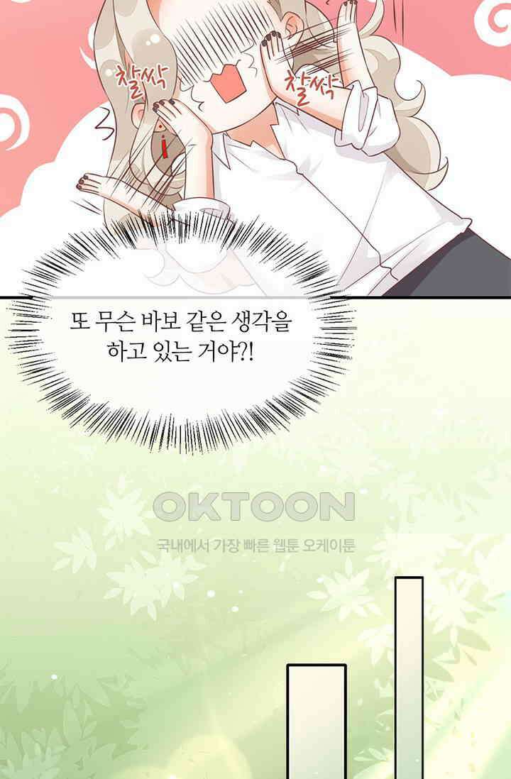 새벽이 오기 전으로 57화 16