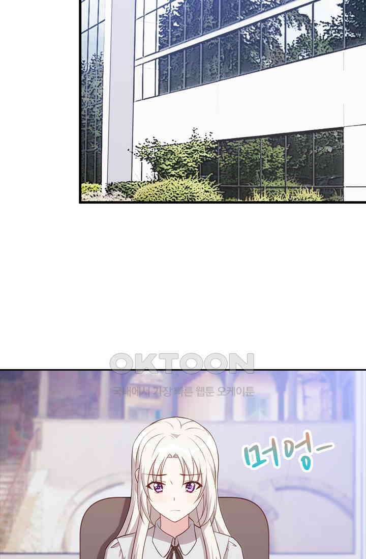 우리 아빠가 대표님이래요 89화 2