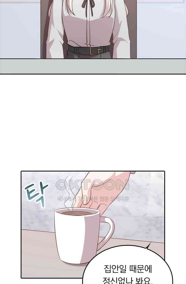 우리 아빠가 대표님이래요 89화 3