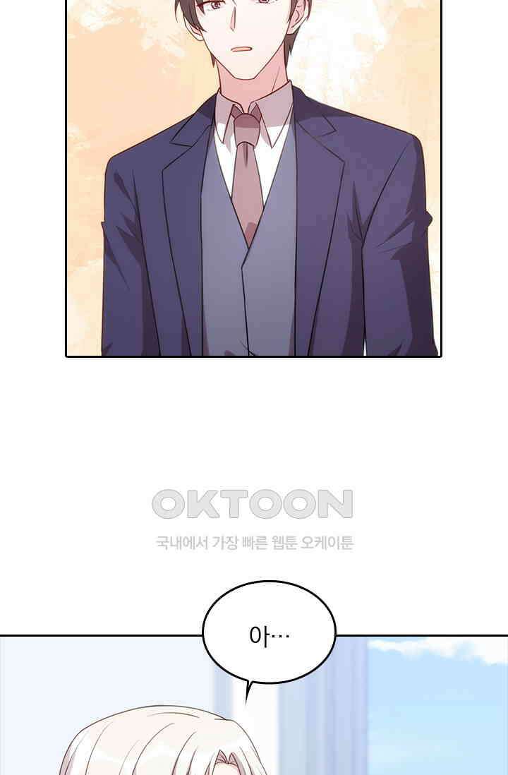 우리 아빠가 대표님이래요 89화 6