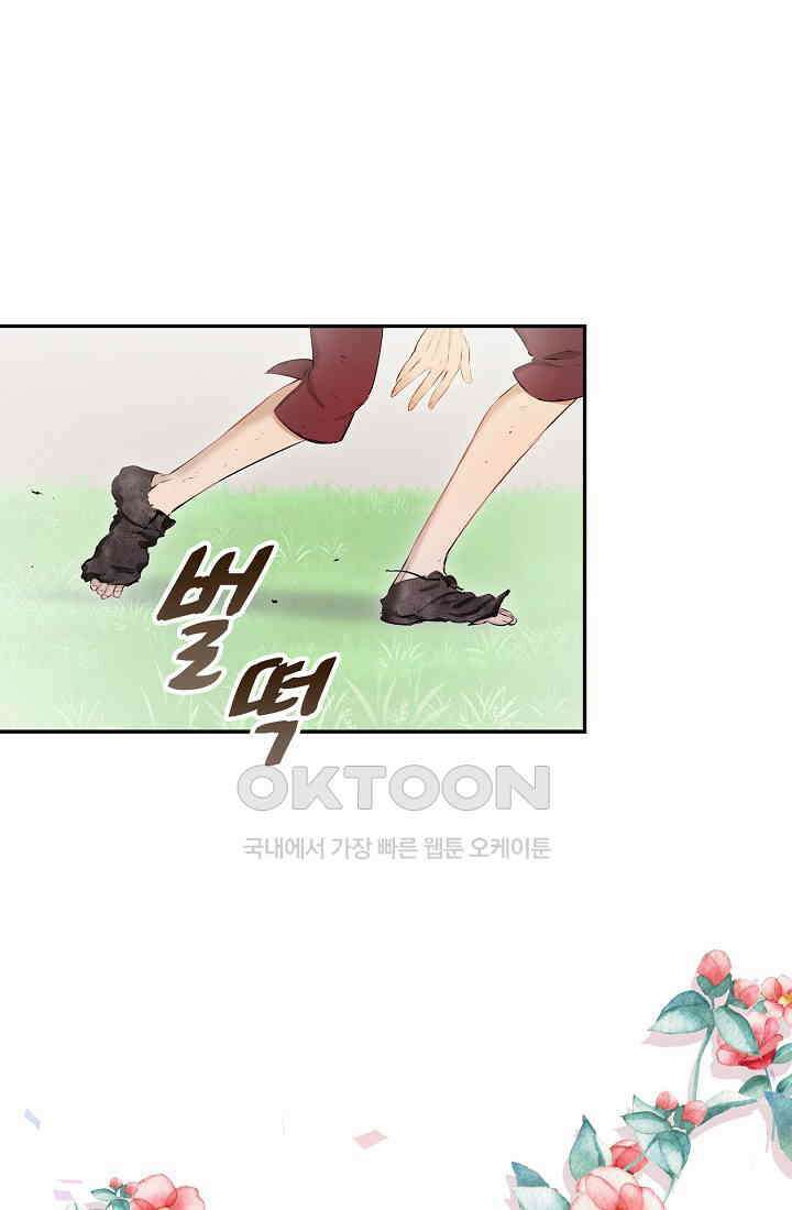 눌리타스: 절반의 백작 영애 152화 7
