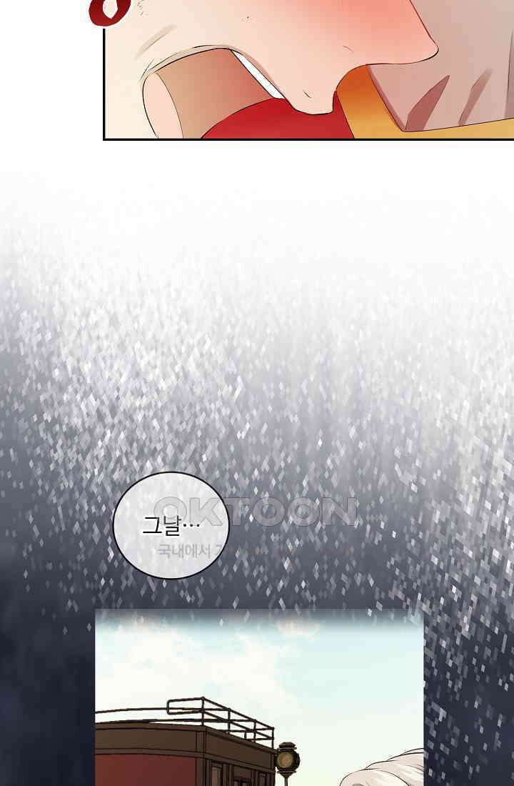 눌리타스: 절반의 백작 영애 152화 10