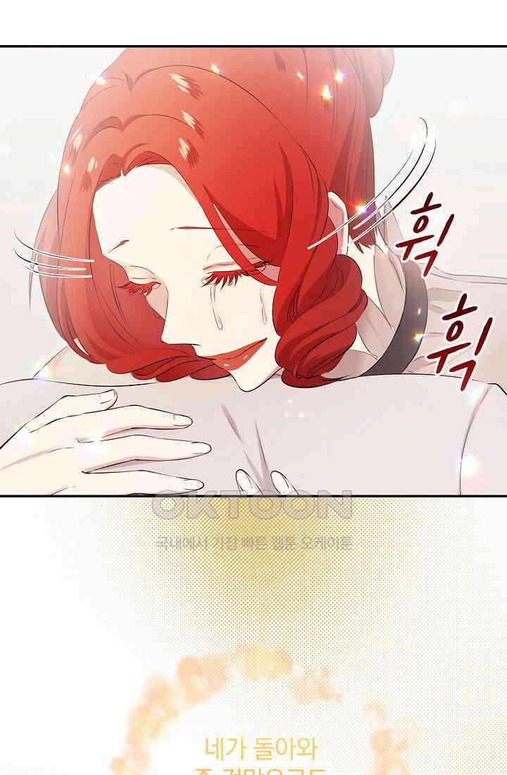 눌리타스: 절반의 백작 영애 152화 15