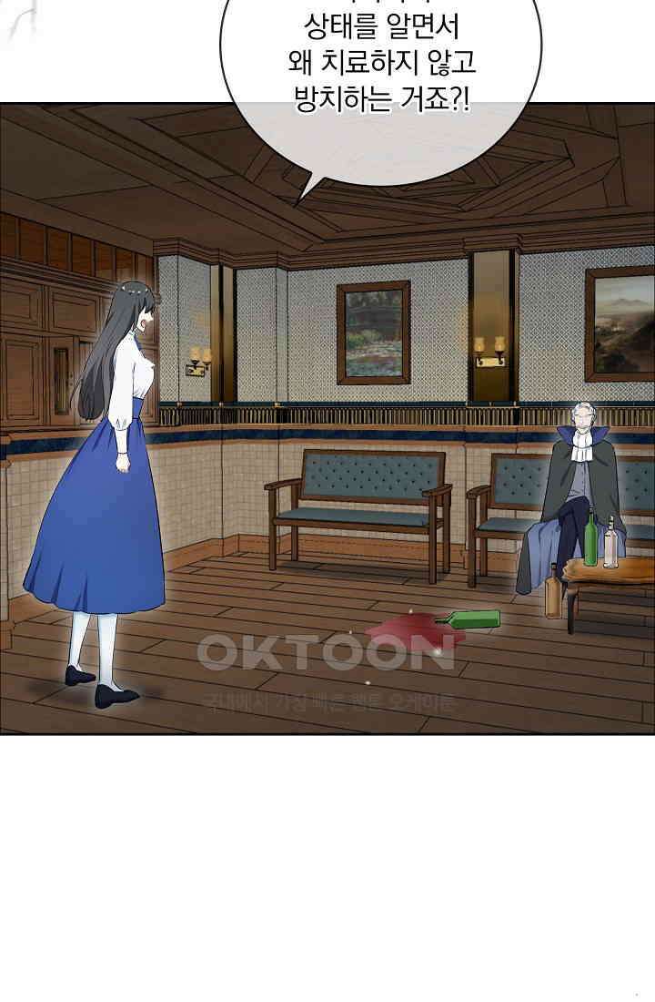 눌리타스: 절반의 백작 영애 154화 6