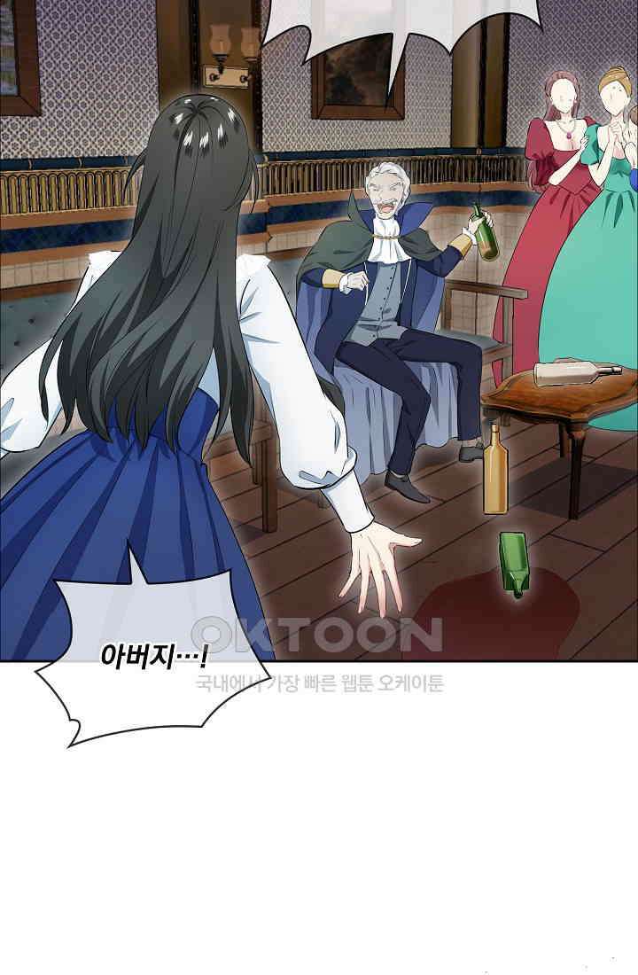 눌리타스: 절반의 백작 영애 154화 10