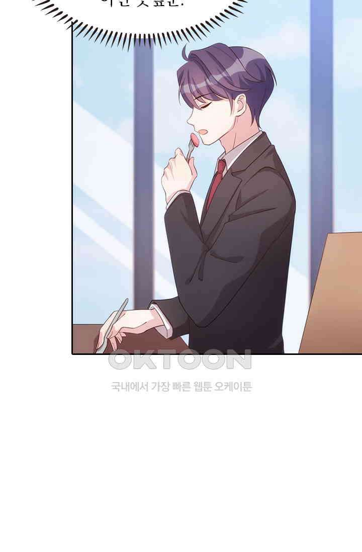 우리 아빠가 대표님이래요 99화 5