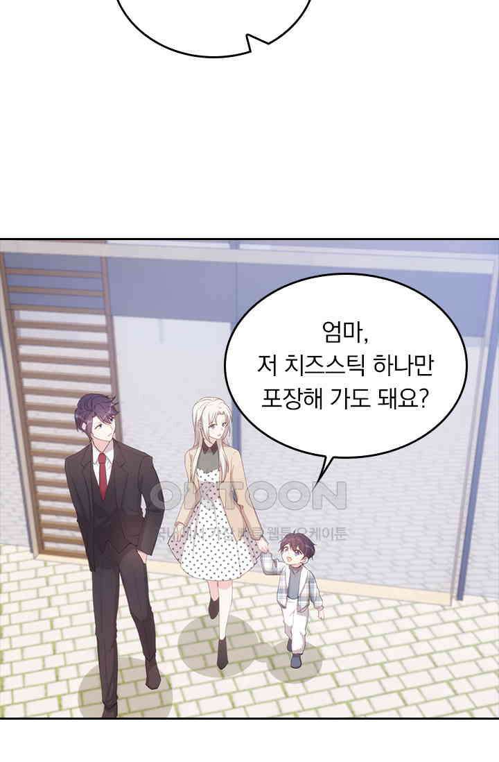 우리 아빠가 대표님이래요 99화 8