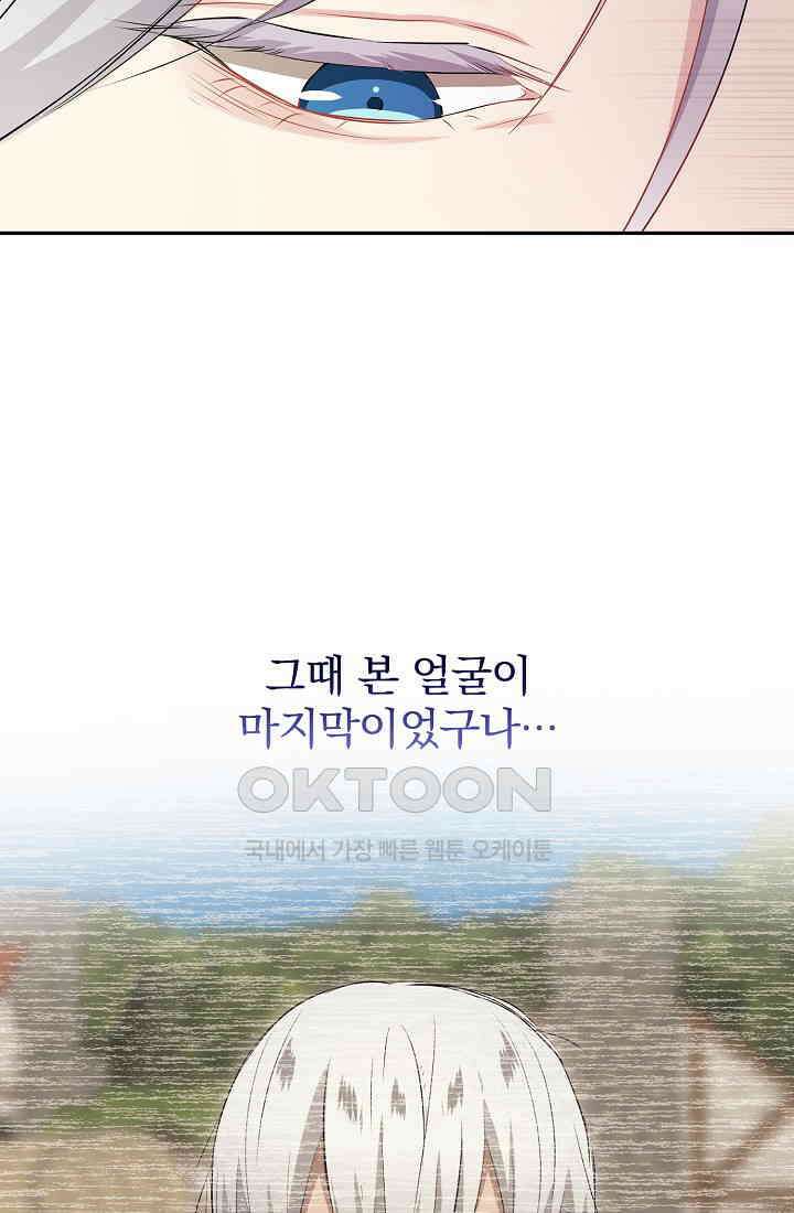 눌리타스: 절반의 백작 영애 157화 7