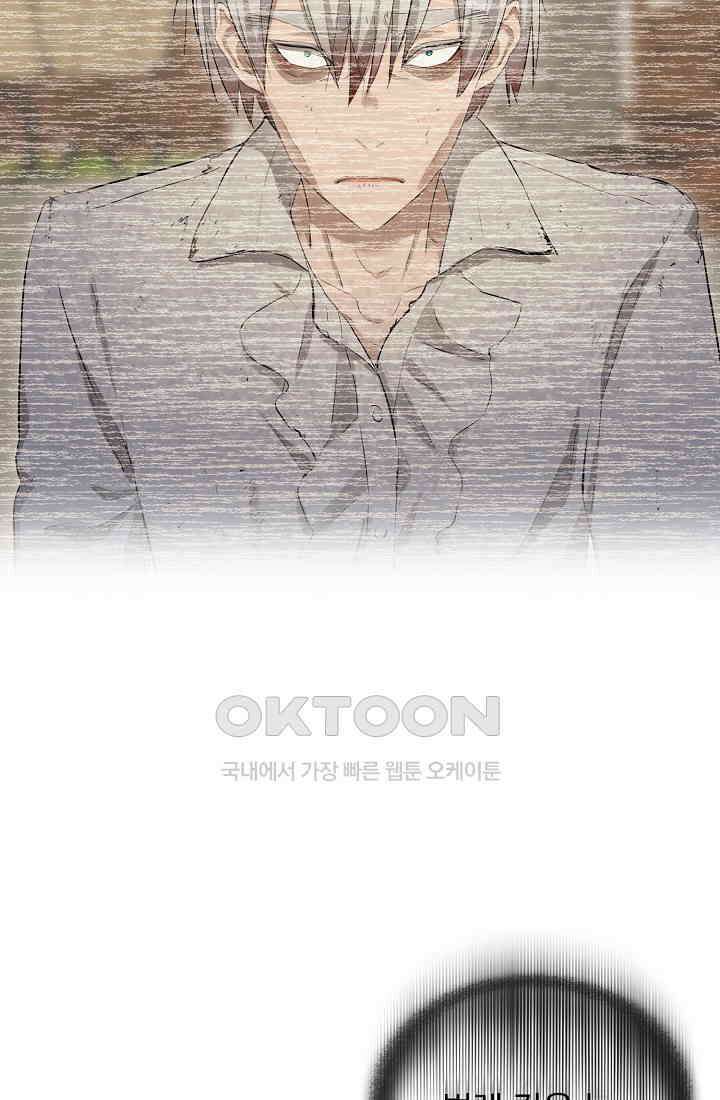 눌리타스: 절반의 백작 영애 157화 8
