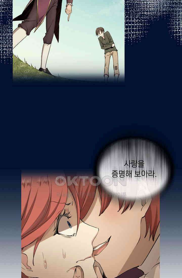 눌리타스: 절반의 백작 영애 157화 10