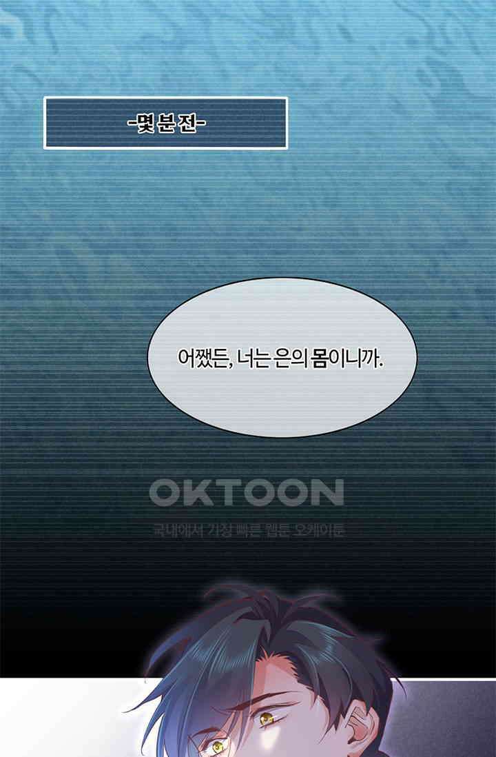 새벽이 오기 전으로 72화 2