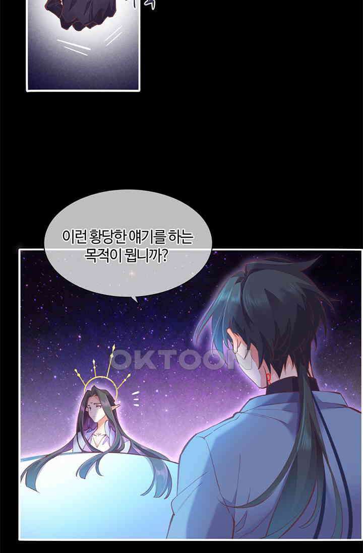 새벽이 오기 전으로 72화 4
