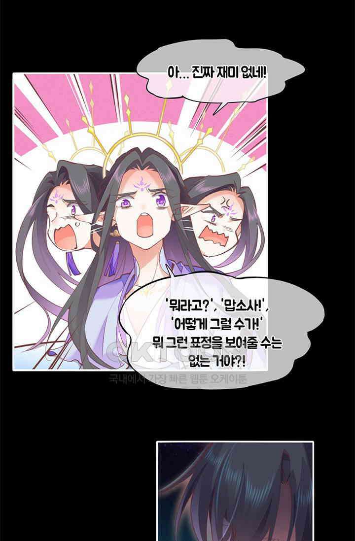 새벽이 오기 전으로 72화 5