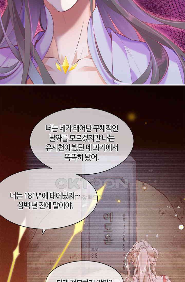 새벽이 오기 전으로 72화 7