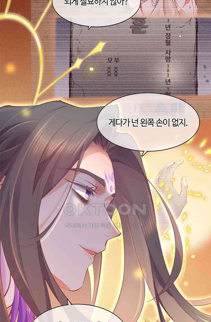 새벽이 오기 전으로 72화 8