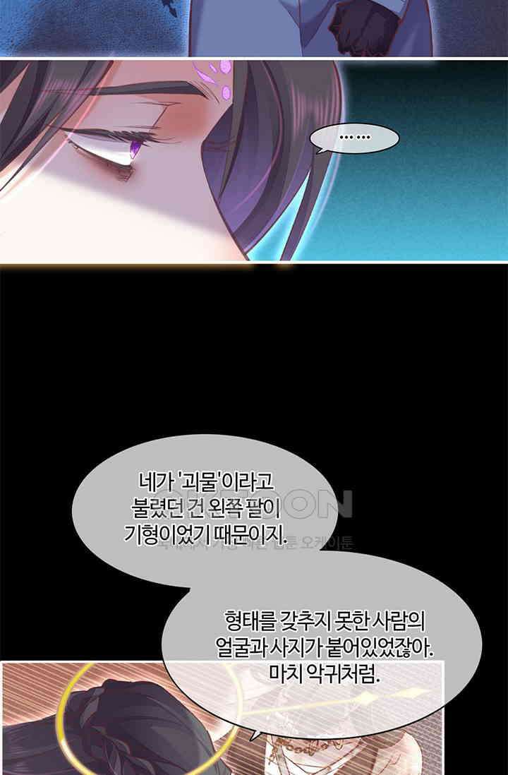 새벽이 오기 전으로 72화 11