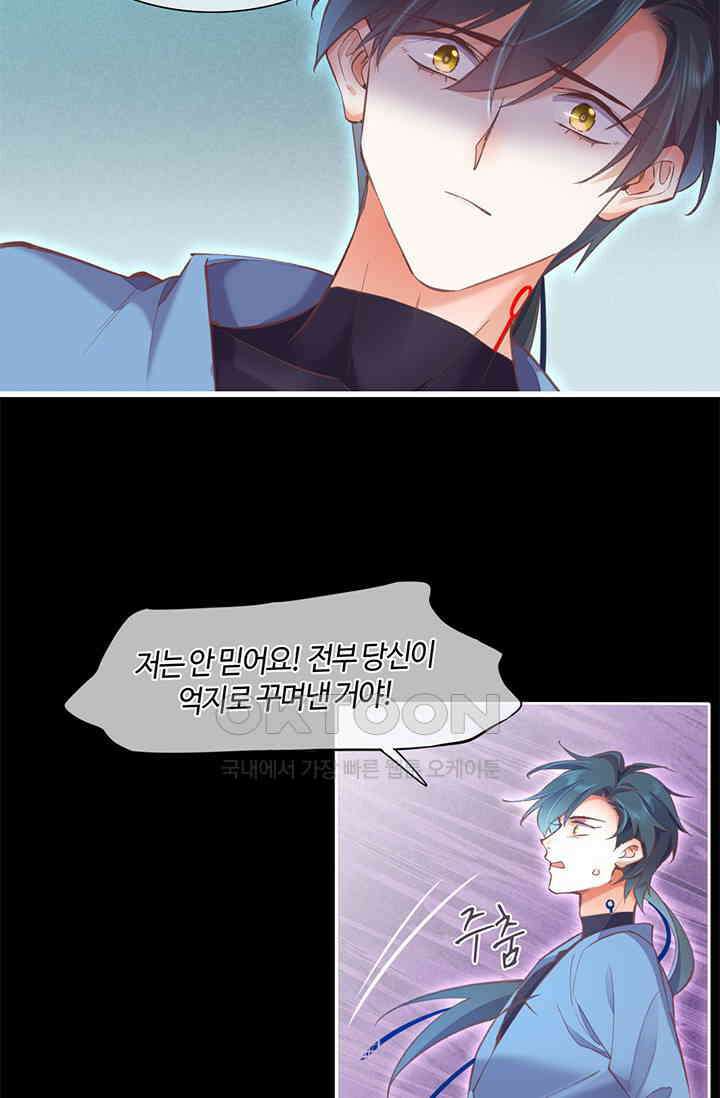 새벽이 오기 전으로 72화 14