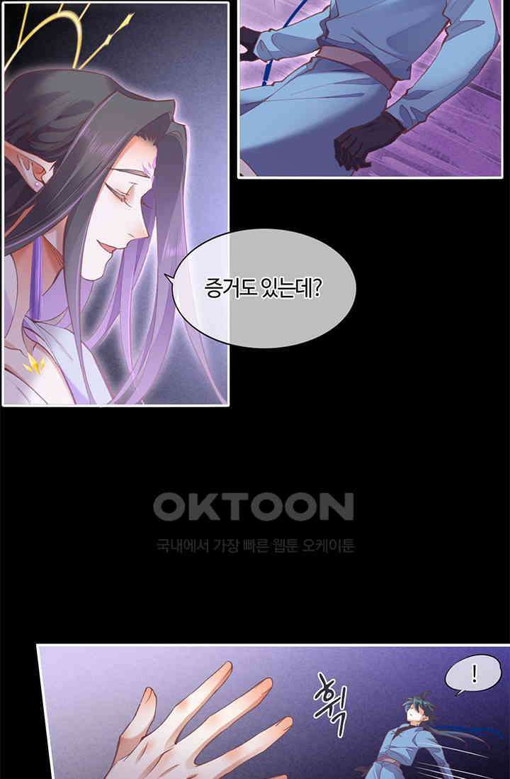 새벽이 오기 전으로 72화 15