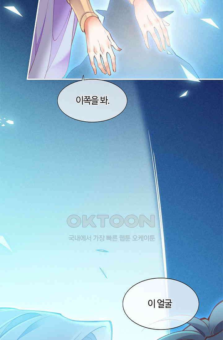 새벽이 오기 전으로 72화 17