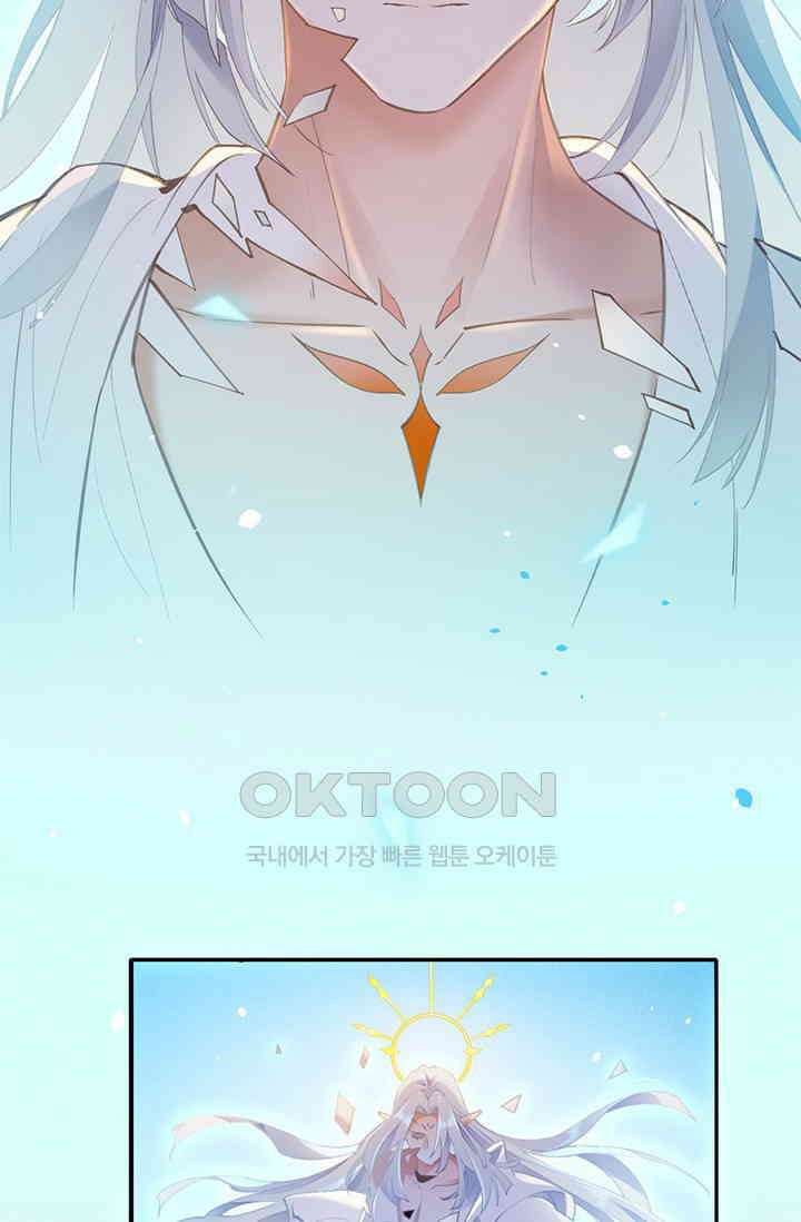 새벽이 오기 전으로 72화 20