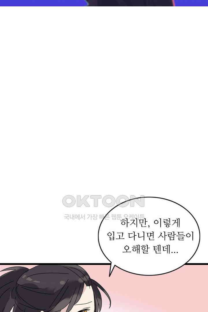 아주 특별한 연애 4화 5