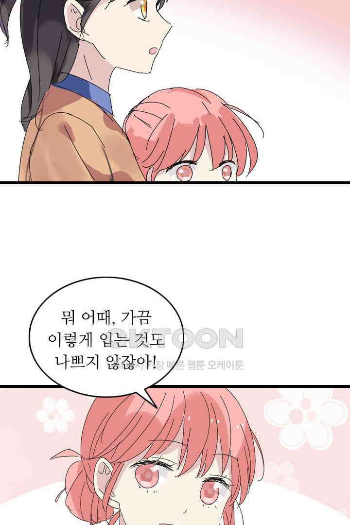 아주 특별한 연애 4화 6