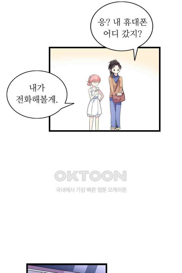 아주 특별한 연애 4화 10